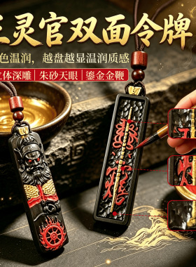 【龙虎山直发】黑檀木都天纠察王灵官法轮长条吊坠道家工艺品挂件