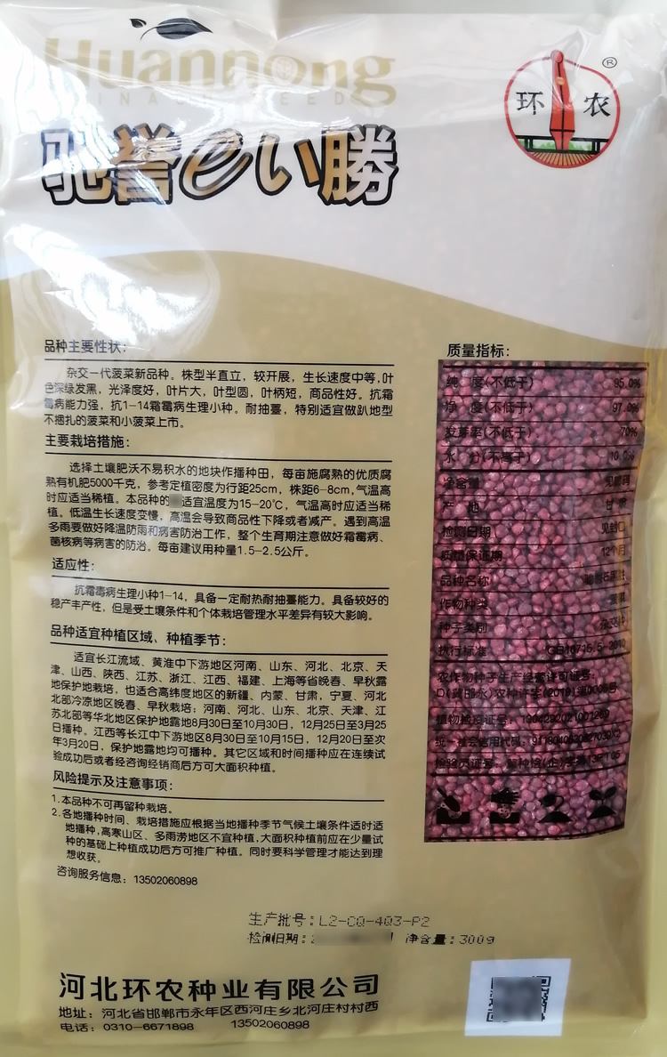 驰誉墨绿圆叶菠菜种子抗病高产耐寒菠菜种籽抗病杂交一代耐抽薹 - 图1