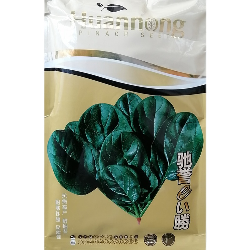 驰誉墨绿圆叶菠菜种子抗病高产耐寒菠菜种籽抗病杂交一代耐抽薹 - 图2