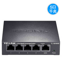 千兆分线器网线交换器铁壳交换机5TP-LinkTL-SG1005D口分流器