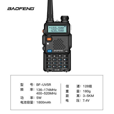 耳机无线迷你baofeng對講機宝峰uv-5r送对讲机自驾游 - 图1