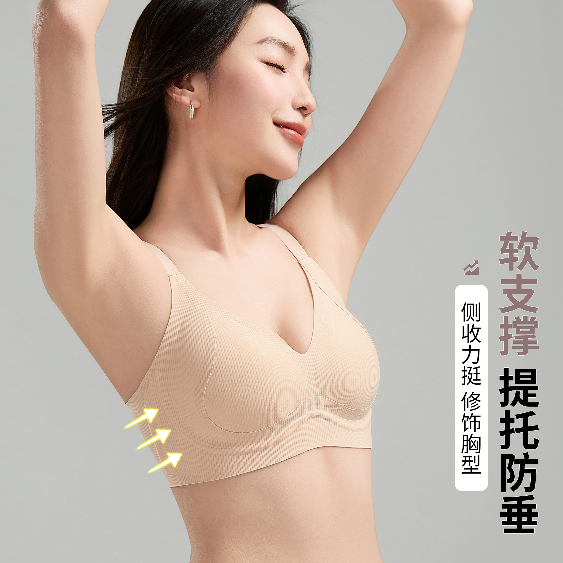 桑蚕丝无痕内衣女大胸显小收副乳防下垂软支撑固定杯夏薄款文胸罩,淘宝优惠券,粉丝福利购,淘宝优惠卷