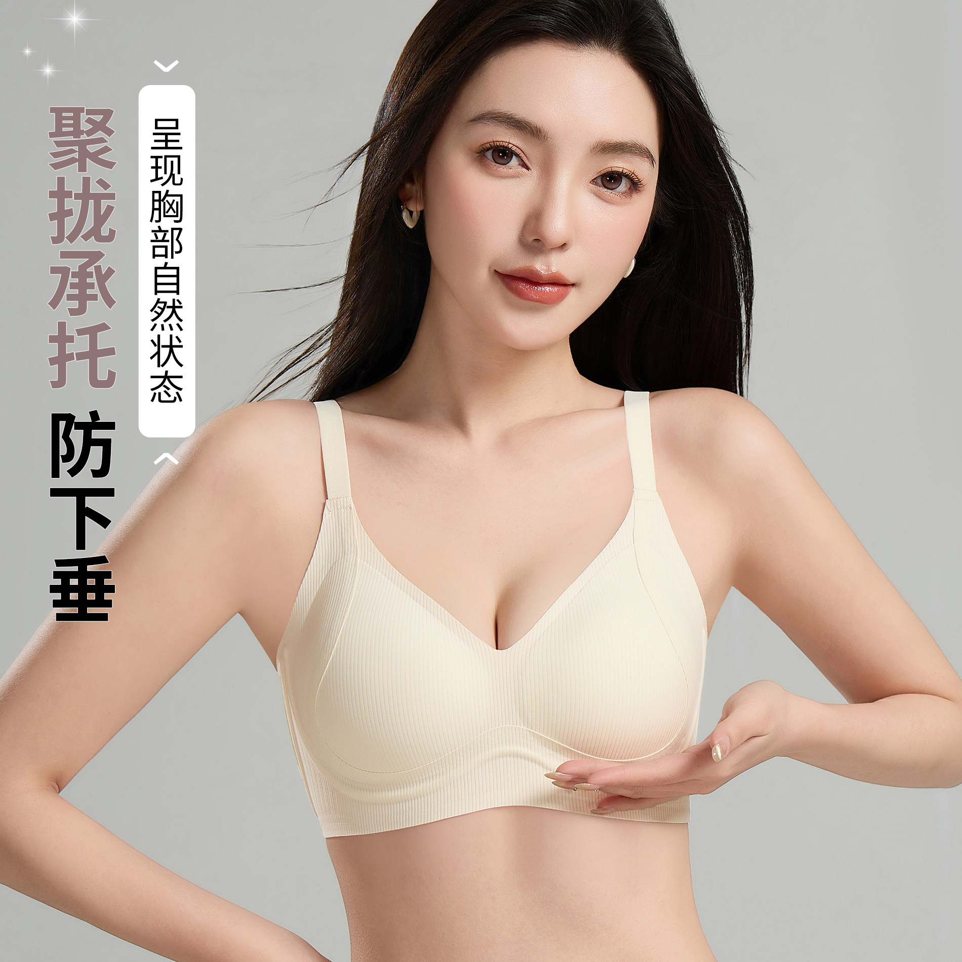 桑蚕丝无痕内衣女大胸显小收副乳防下垂软支撑固定杯夏薄款文胸罩,淘宝优惠券,粉丝福利购,淘宝优惠卷