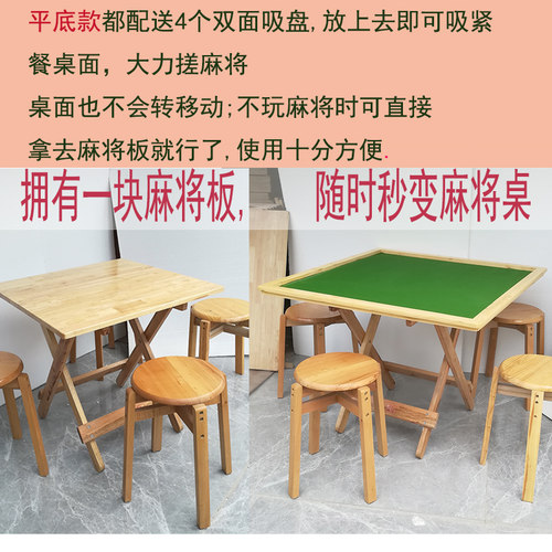 麻将桌面餐桌两用盖板实木正方形手动棋牌桌手搓麻雀台简易麻将板 - 图0