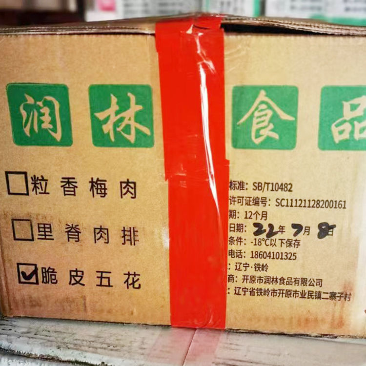 大刀切五花肉脆皮五花肉20串/袋猪肉片串油炸烧烤铁板小吃半成品 - 图1