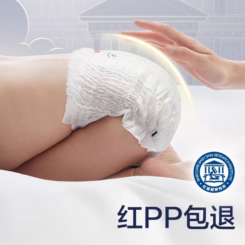 Babycare皇室狮子王国尿不湿拉拉裤宝宝弱酸纸尿裤2XL3XL试用装,淘宝优惠券,粉丝福利购,淘宝优惠卷