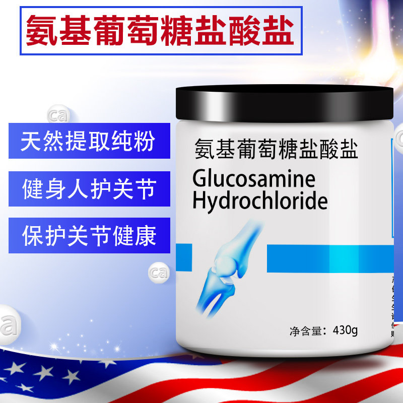 氨糖 食品级D-氨基葡萄糖盐酸盐纯粉 保护骨骼关节保健营养强化剂,淘宝优惠券,粉丝福利购,淘宝优惠卷