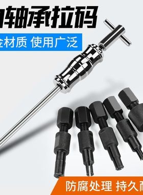 9件套内轴承滑锤拉马拔出器 汽修內孔培林拔轮器花鼓轴承拆卸工具