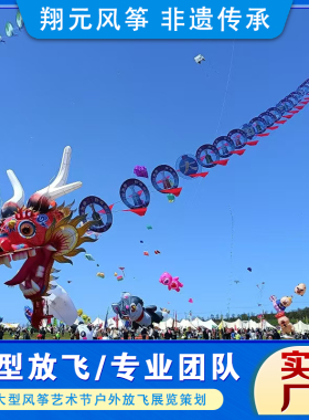 专业承接大型潍坊风筝定制策划