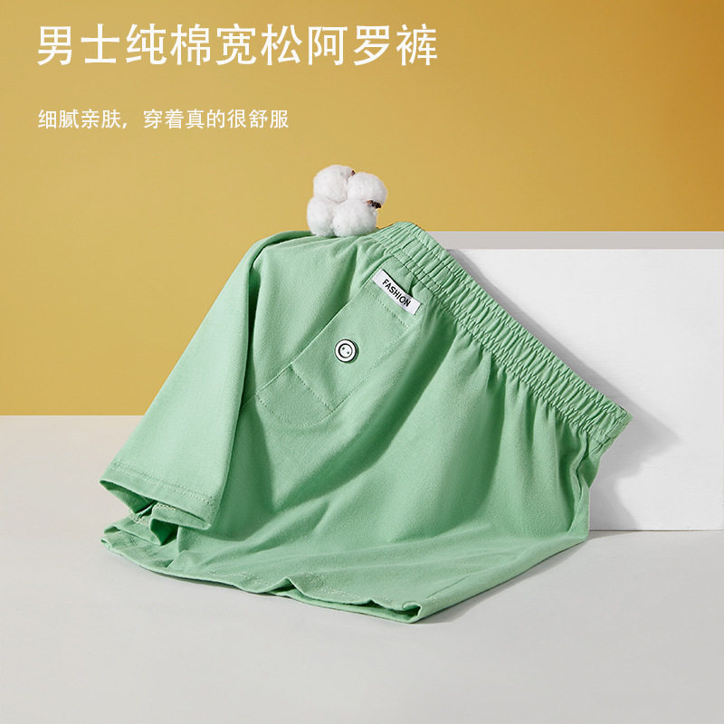 男士平角内裤宽松纯棉舒适四角透气潮流阿罗裤本命年红色男生裤头,淘宝优惠券,粉丝福利购,淘宝优惠卷