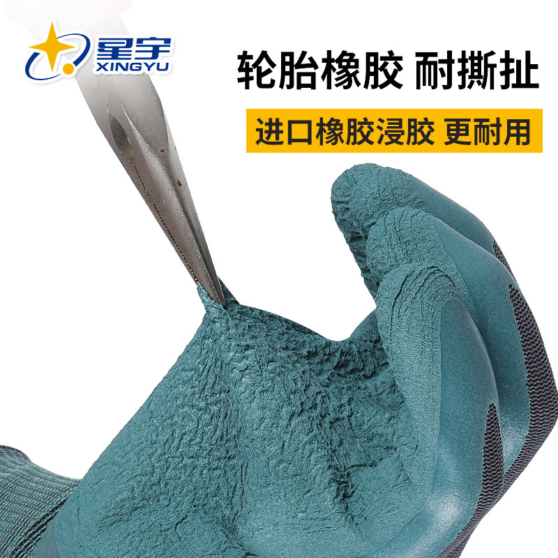 星宇轮胎橡胶FM170劳保手套耐磨工作发泡胶皮透气防滑工地正品,淘宝优惠券,粉丝福利购,淘宝优惠卷