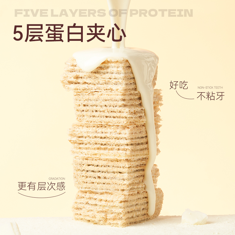 【热辣代餐季】初吉乳清蛋白棒减低威化饼干卡粉脂能量健身零食品