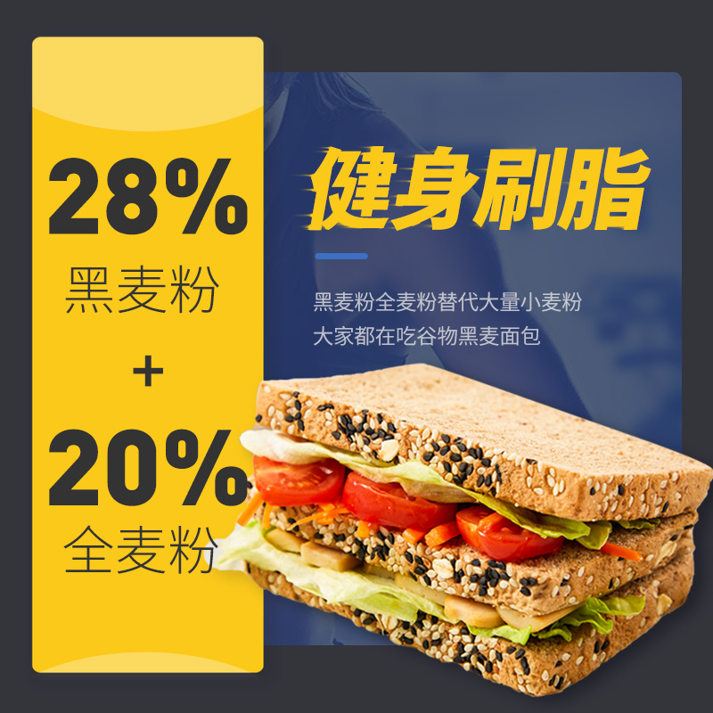 初吉食品旗舰店黑麦面包全麦吐司无糖精粗粮低0饱腹代餐食品卡脂肪热量早餐整箱0