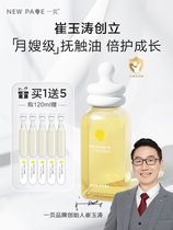 newpage one-page touch oil newborn baby body oil moisturizing skin care soothing oil massage essential oil children