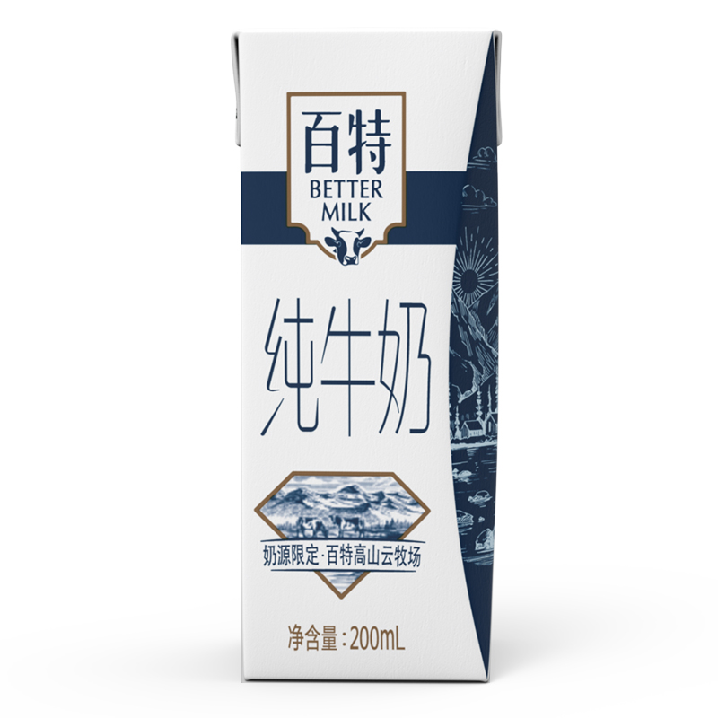 天友MINI百特纯牛奶200ml*10盒装整箱全脂纯牛奶营养早餐奶学生奶 - 图3