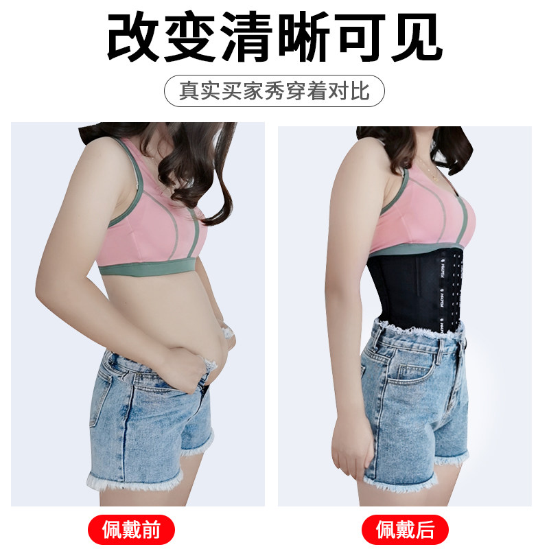  回途服饰塑身腰封/腰夹
