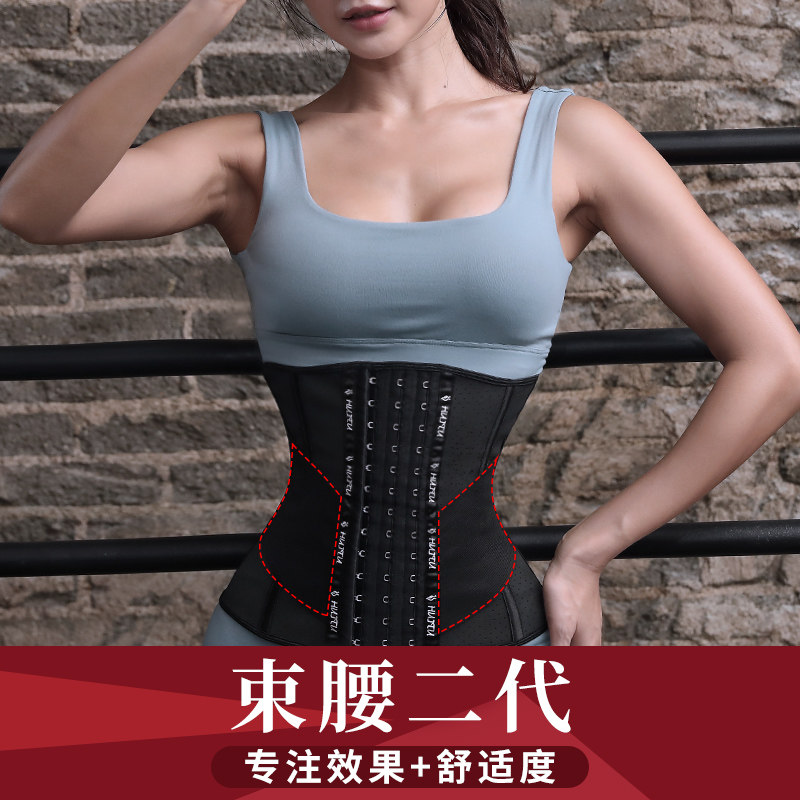  回途服饰塑身腰封/腰夹