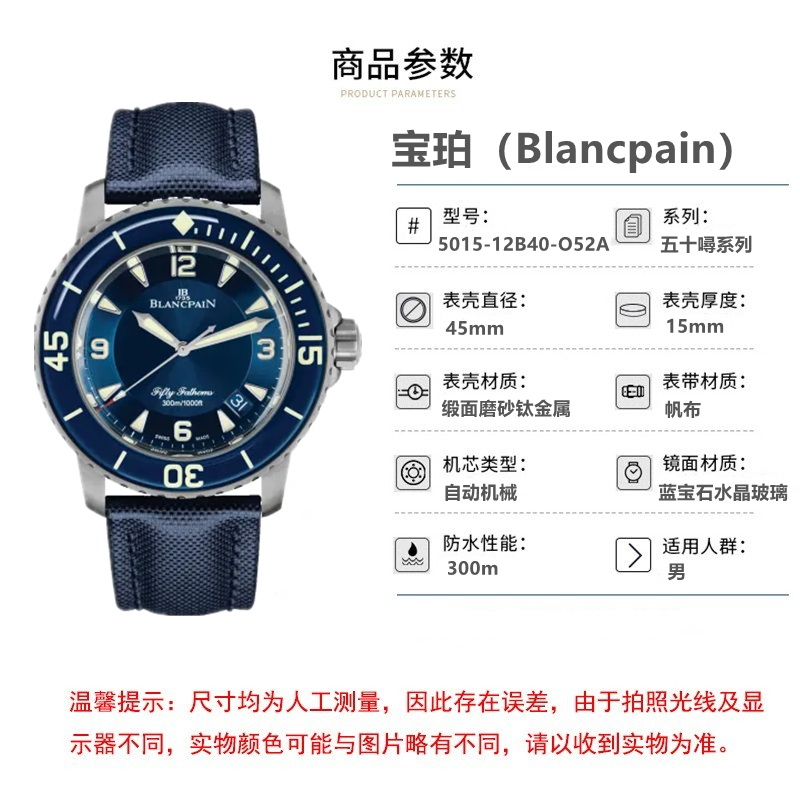 Blancpain宝珀手表五十噚男表日历帆布带机械表5015-12B40-O52A - 图0