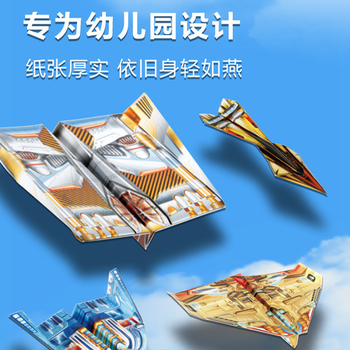 纸飞机折纸专用纸大全书教程玩具全世界孩子都爱玩的100款纸飞机 - 图3