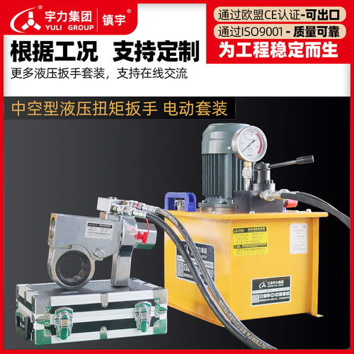 定制中空液压扭矩扳手YK-30 60 90120轻型大扭矩钢制驱动宇力扳手 - 图1
