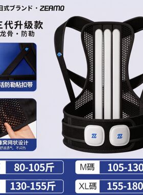 日本品牌驼背矫正器成人男女脊柱背部侧弯拉伸矫姿带老人矫正神器