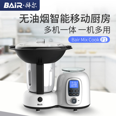 拜尔f1厨小美多功能料理机厨师炒菜全自动智能锅善品辅食机家用 虎窝淘