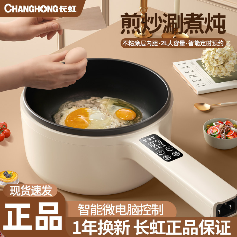 长虹德闻电煮锅