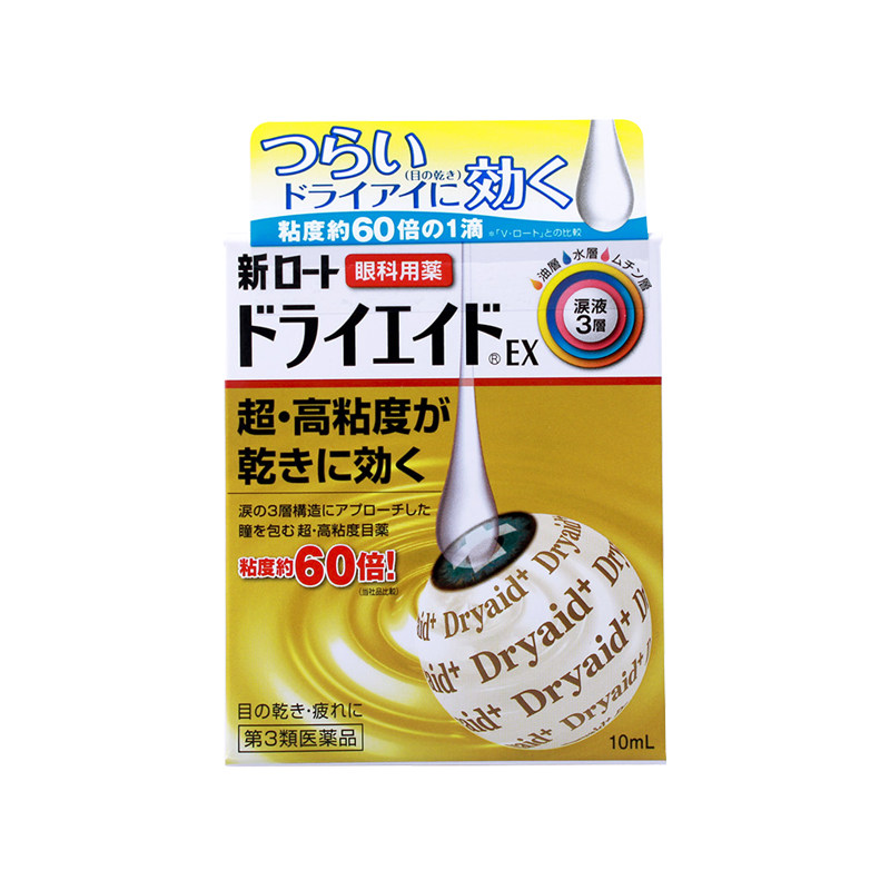 rohto新乐敦莹dryaid ex防眼药水 阿里健康大药房海外店国际五官用药