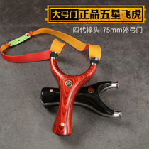 Flying Tiger Slingshot Large Bow Door Wood Patch Reverse Curved Flat Leather Slingshot Outdoor High Precision Competitive Bullet Rack
