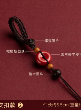 黑檀木钥匙扣护身符空心保护套