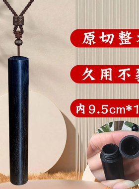 黑檀木符管空心防水平安符保护套
