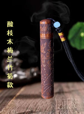 天然酸枝木符文吊坠项链防水空壳