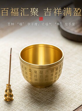 纯黄铜百福杯线香香炉不落灰