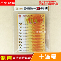 Rating 68 on 2018 RMB Issue 70 Anniversary Gold commemorative banknote RMB50  Face value 70 Note ten Even number