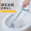 Toilet brush Japanese-style bathroom dead corner household toilet brush toilet brush long-handled wall-mounted wall-mounted cleaning brush artifact