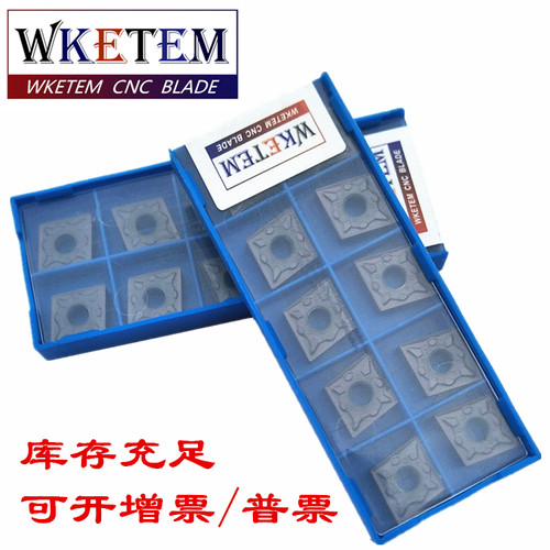 断续车削刀片 WKETEM数控车刀片CNMG120404/08/12-BM菱形不锈钢 - 图1