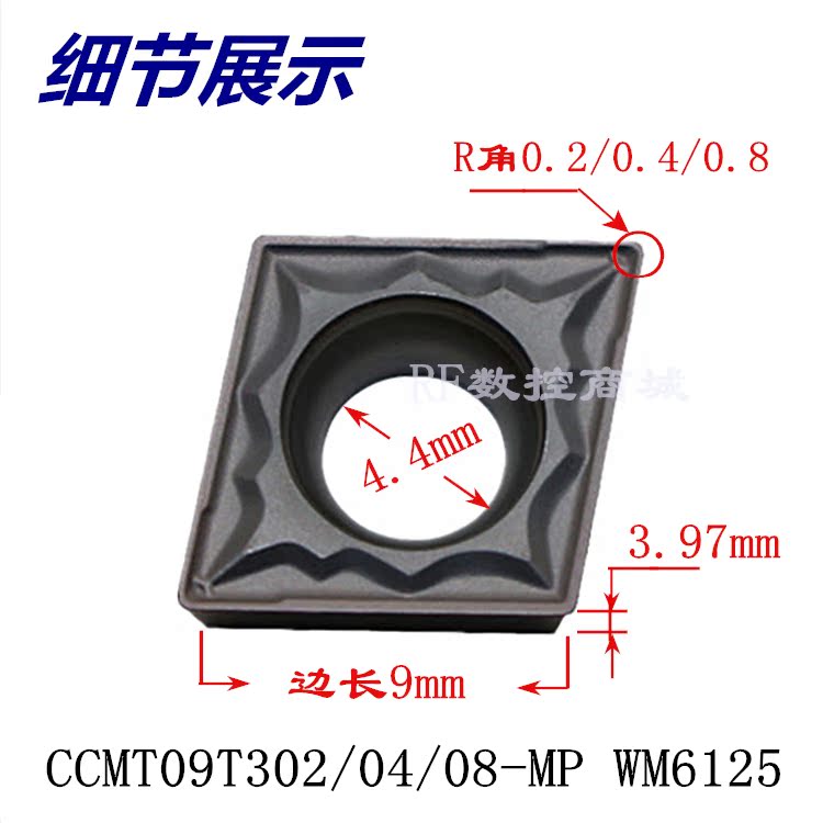 WKETEM数控刀片CCMT09T304/02/08-MP外圆内孔单面刀片不锈钢刀粒-图2