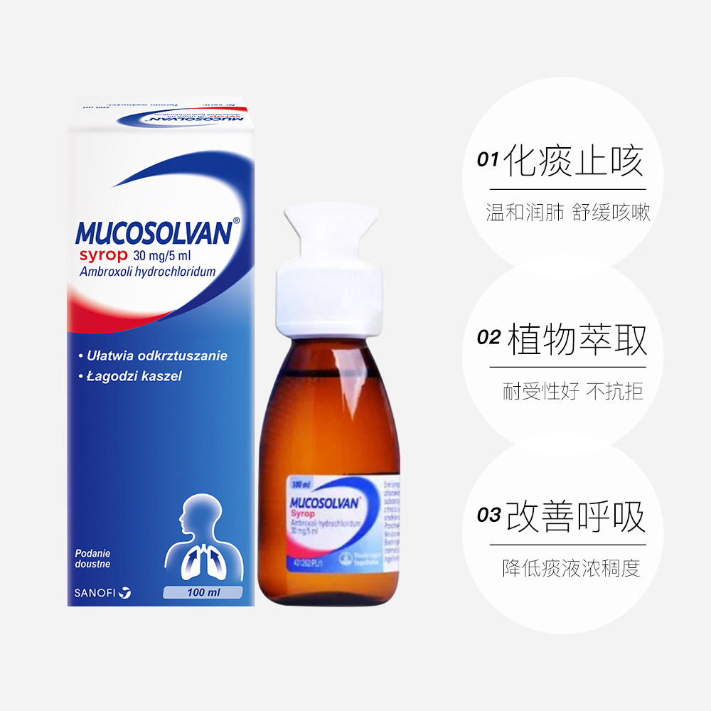  天猫国际健研馆国际感冒咳嗽用药