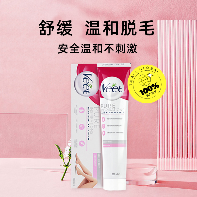 薇婷脱毛膏男女士脱毛清爽200ml