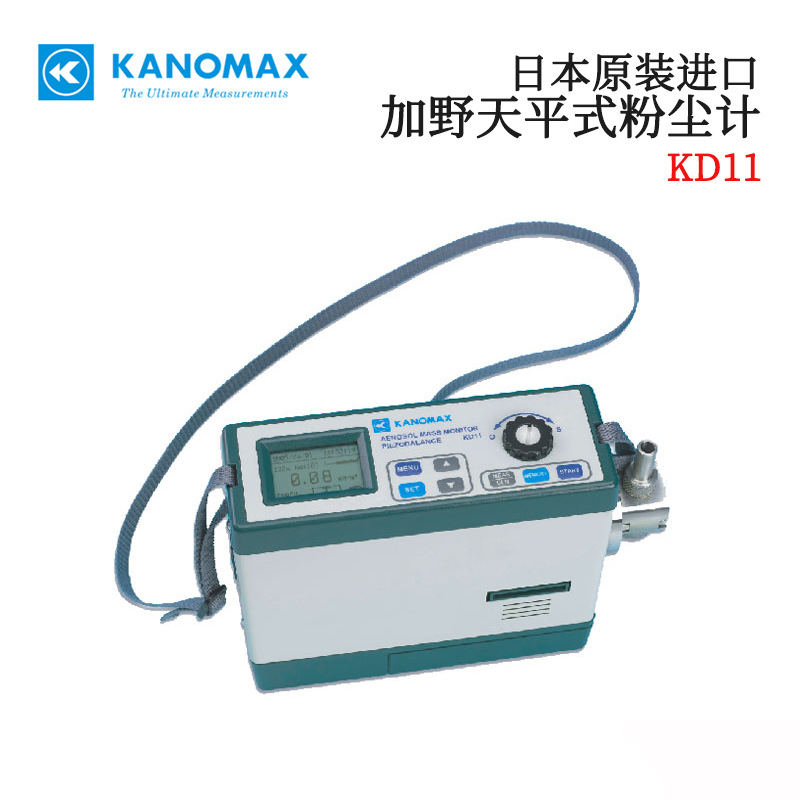 议价全新日本原装进口KANOMAX加野天平式数字粉尘计3443/KD11-图1