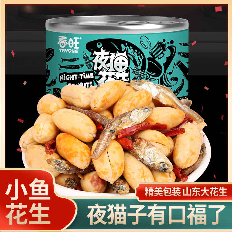 春旺小鱼戏花生休闲食品下酒小吃麻辣果仁坚果零食小鱼干花生米-图0