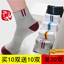 Socks Mens mid-cylinder autumn winter mens socks Deodorant Breathable sports Long cylinder Sox Four Seasons Basketball Sox