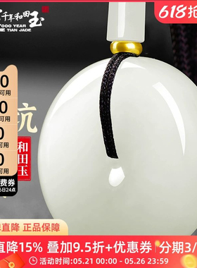 天然和田玉羊脂白玉平安扣真玉玉石情侣吊坠玉坠项链男女生日礼物