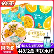 橘花茶 新人首单立减十元 21年8月 淘宝海外