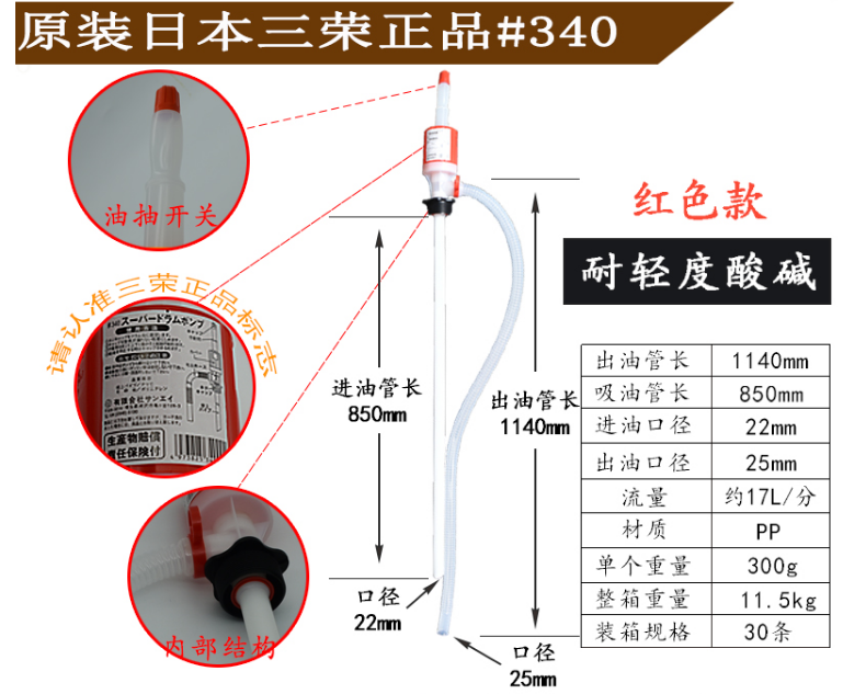 日本油抽抽油器吸油管油抽子手动塑料小号大号家用自吸抽油水泵