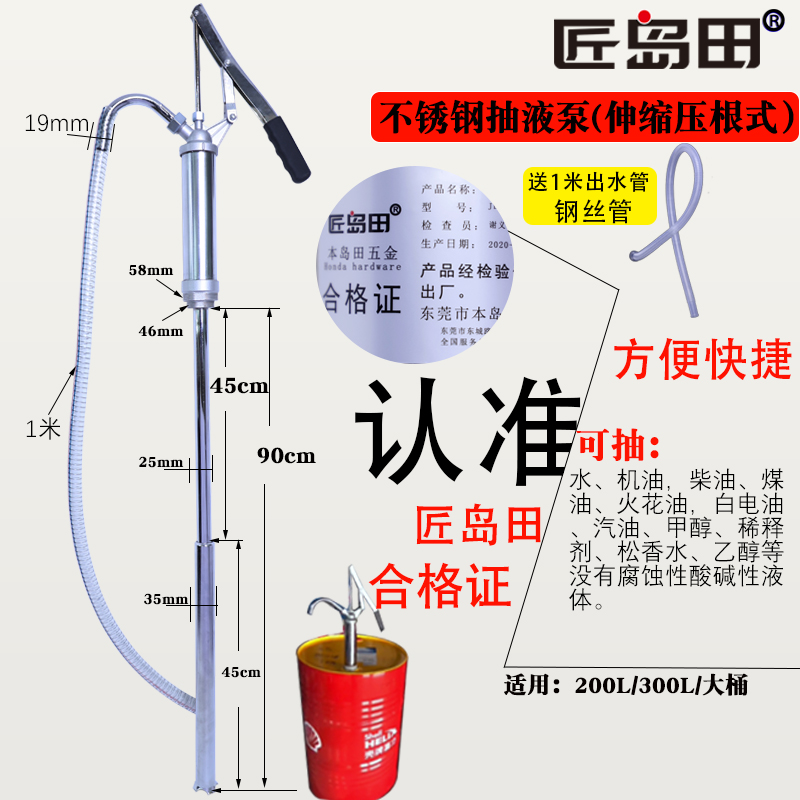 304不锈钢手动油抽耐腐蚀酸碱抽油泵汽煤油手摇泵手动抽油器油抽-图2