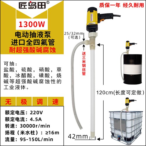 电动化工抽液泵耐酸碱抽酸泵防腐蚀四氟塑料管油桶泵手提式抽油泵 - 图2