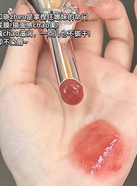 花知晓天鹅芭蕾唇釉水光滋润成膜