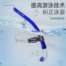 Swimming breathing tube Professional training Childrens adult freestyle underwater breathing apparatus Swimming Ventilation God