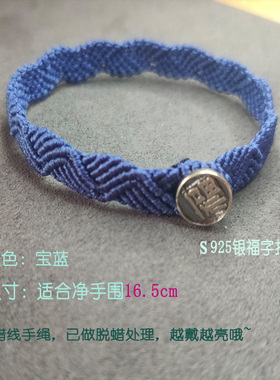 成品蜡线手工编绳s925银一鹿平安扣手绳青绿云山款 可做手牌底托